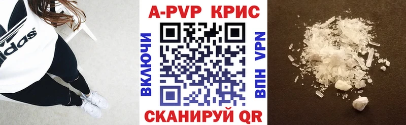 Alpha PVP кристаллы  Великий Устюг 