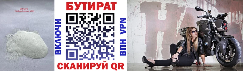 маркетплейс телеграм  Великий Устюг  БУТИРАТ бутик 