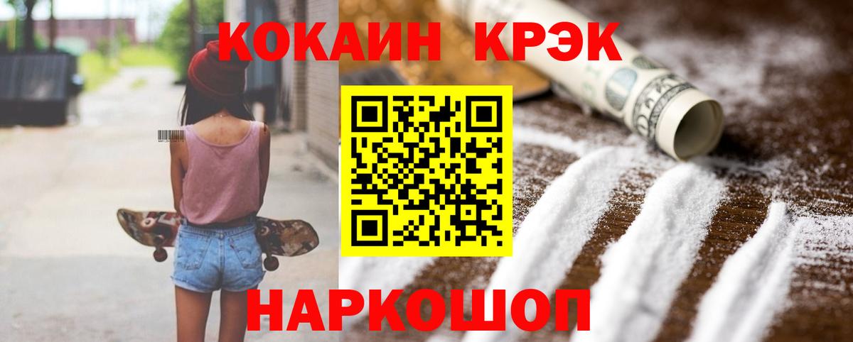 COCAIN FishScale Великий Устюг