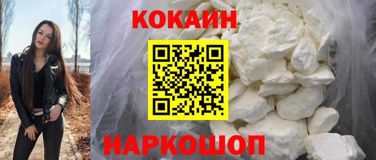 Великий Устюг  Кокаин Перу  Cocaine Перу  Вход с VPN 