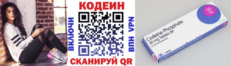 Кодеин Purple Drank  Великий Устюг 