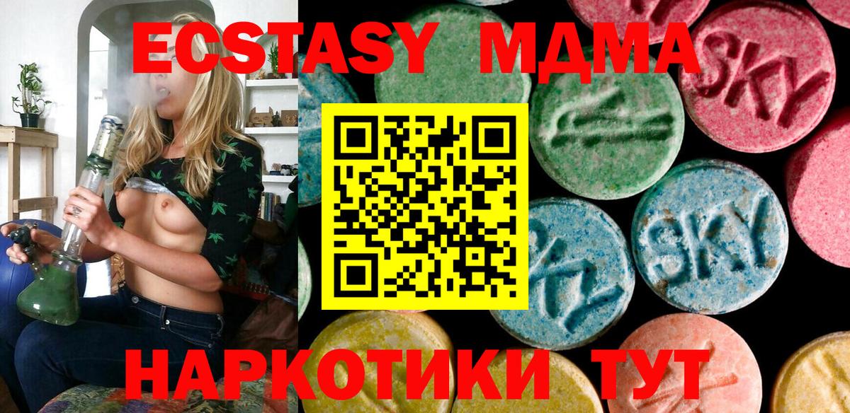 блэк спрут онион  Ecstasy Дубай  Экстази TESLA  Вход с VPN  что такое   Великий Устюг  Ecstasy 