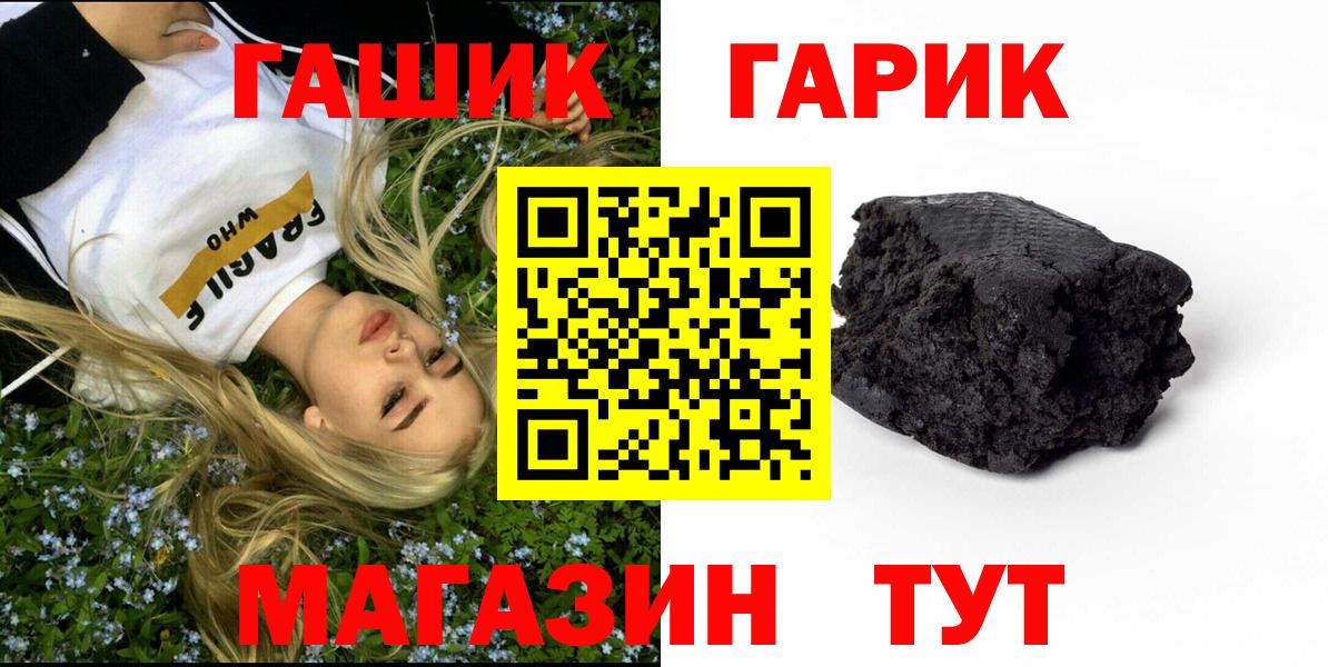 Гашиш VHQ  ГАШИШ  Вход с VPN  Великий Устюг  Гашиш гашик 