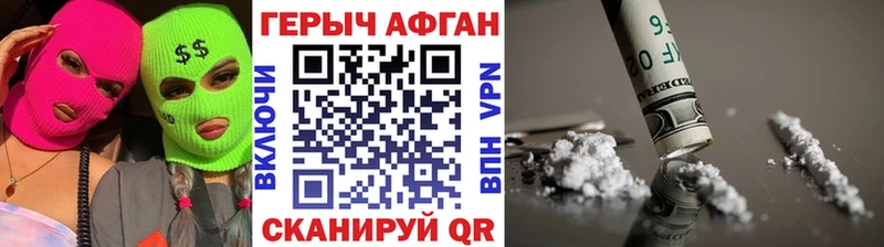наркота  Великий Устюг  Героин Афган 