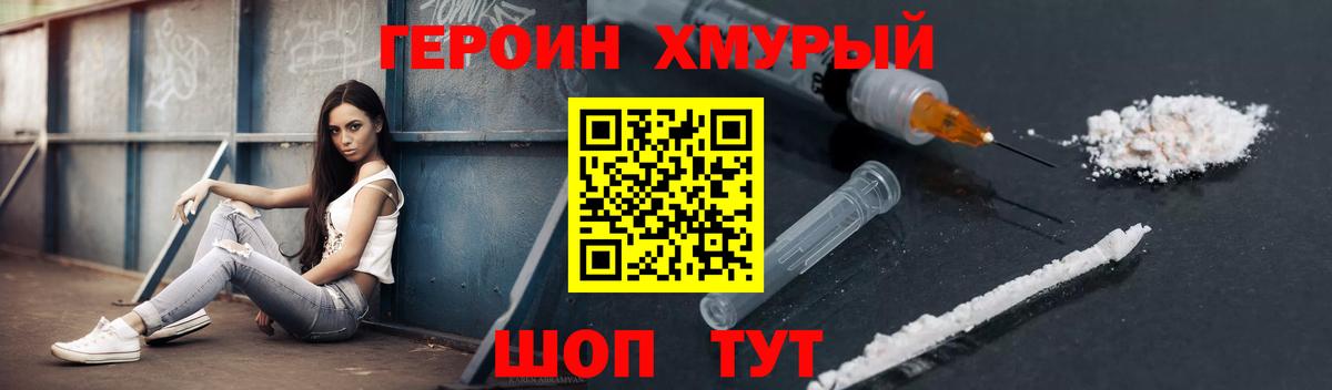 Героин гречка  Вход с VPN  Великий Устюг 
