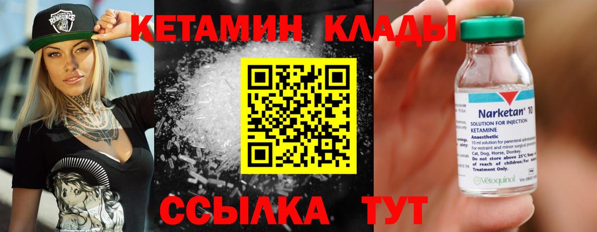 КЕТАМИН ketamine  Вход с VPN  КЕТАМИН VHQ  Великий Устюг 