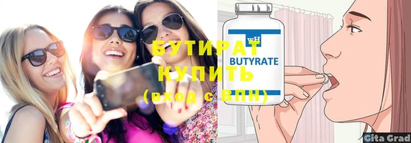 стафф Бугульма