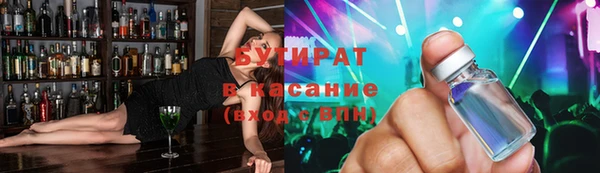 стафф Бугульма