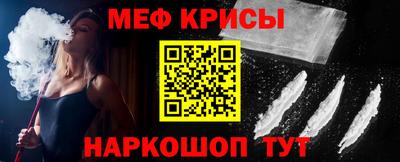 мефедрон мука Тавда