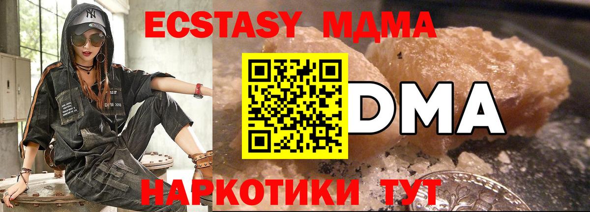 Великий Устюг  МДМА crystal  МДМА  Вход с VPN  МДМА молли 