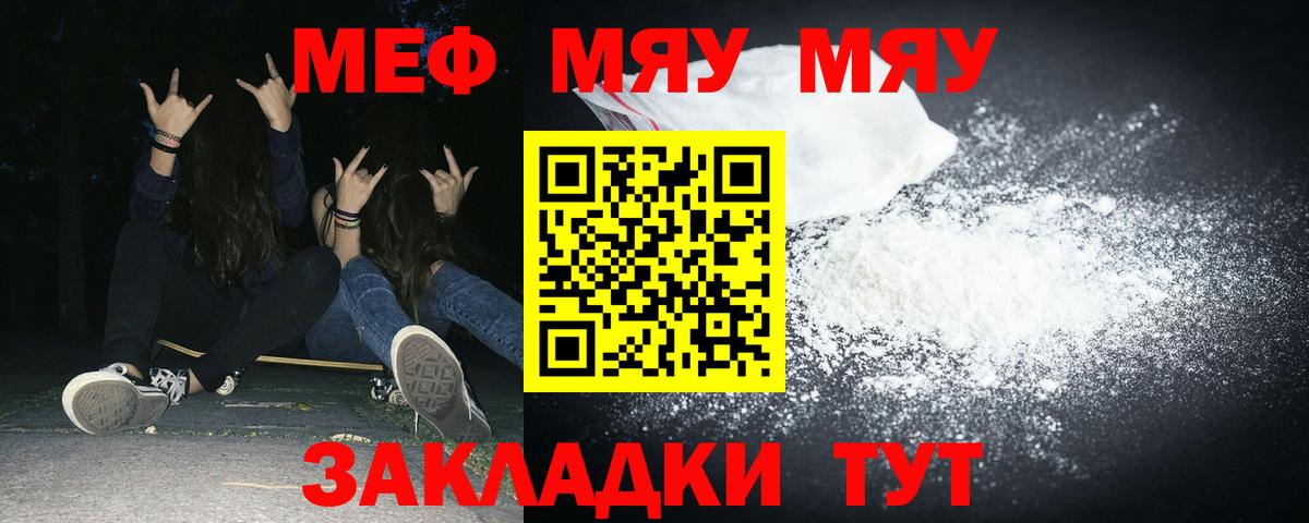 МЯУ-МЯУ 4 MMC  Вход с VPN  Великий Устюг 