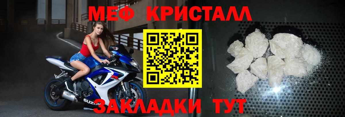 Мефедрон мука Великий Устюг