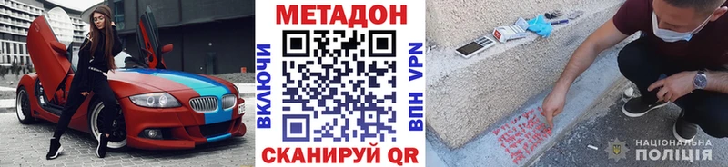 МЕТАДОН methadone  Великий Устюг 