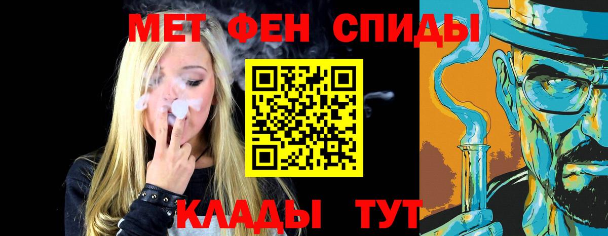 МЕТАМФЕТАМИН мет Великий Устюг