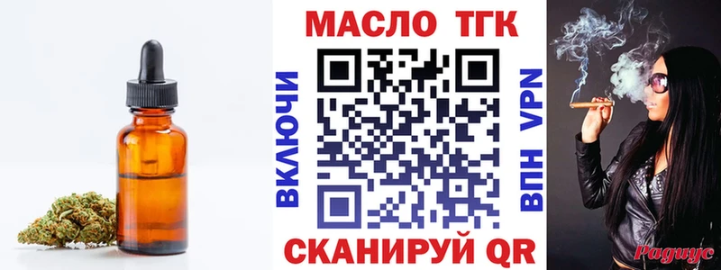 цены наркотик  Великий Устюг  ТГК жижа 