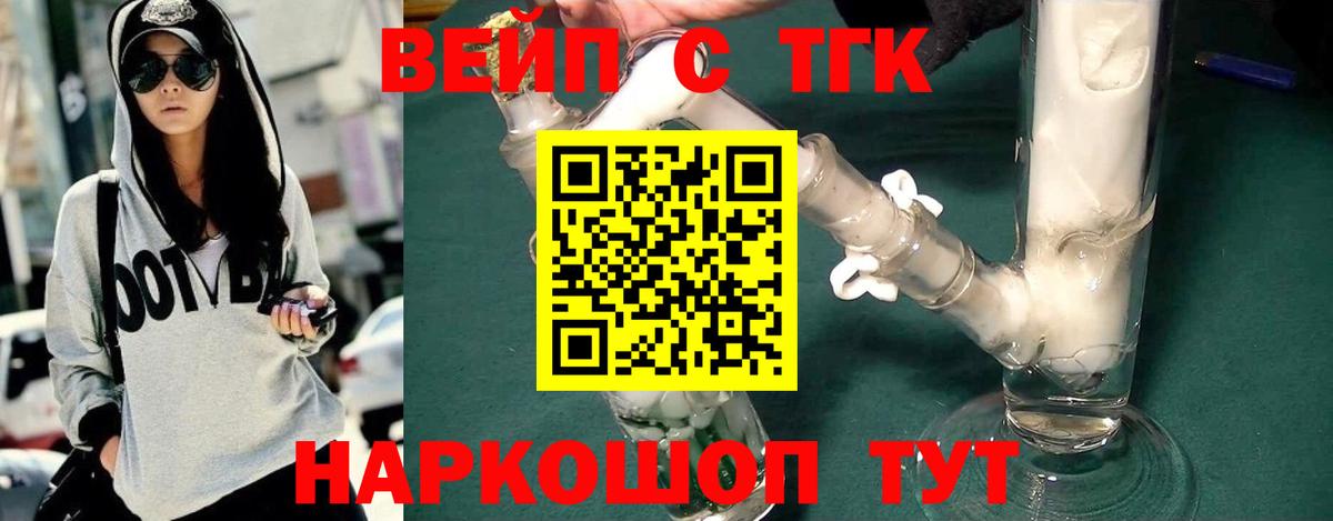 ТГК гашишное масло Великий Устюг
