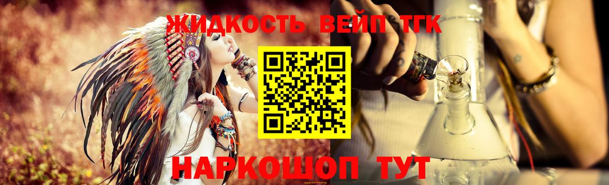 Дистиллят ТГК концентрат  Вход с VPN  Великий Устюг 